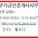 쿠키공인중개사사무소 이미지