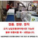 남일유통 이미지