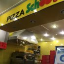 피자스쿨서정점 이미지