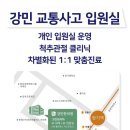 강민한의원 이미지