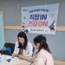 부천우편집중국 | [부천시] ‘직장IN 건강ON’ 운영 성료
