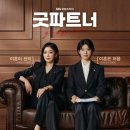 굿파트너 - 의정부시 시민로158번길 53-6 | 굿파트너