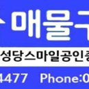 수자인스마일공인중개사사무소 네이버블로그