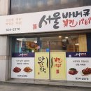 치킨이참맛있는집 이미지