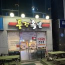 대박야식 | 광주 동천동 족발 맛집 풍경족발 방문 후기 | 쫄깃한 족발 저녁·야식 메뉴 추천