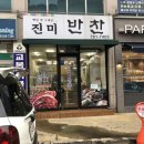 파리바게뜨(용지점) 네이버블로그