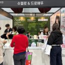 뷰티클린 | 서울 인디뷰티쇼 방문 후기 - 클린뷰티 트렌드부터 신상 인디브랜드까지 깔끔 정리