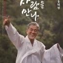 2023 장사익소리판 이미지