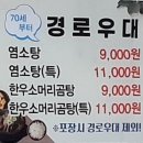 김부자염소탕 네이버블로그