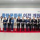 중랑문화원 헤럴드경제