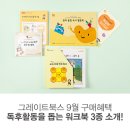 신나는독후활동 이미지