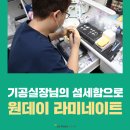 옥스치과기공소 이미지