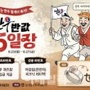 5일장 이미지