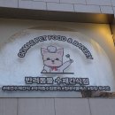 반려견수제간식 아지맘마 | 부산 중앙동 고메네수제간식 반려견 수제 간식 크리스마스케이크 후기