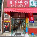 천하반점 - 대덕구 | 천하반점