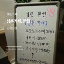 밥이랑술친구 | 강릉교동술집 1인 만원 삼촌카세 만월 강릉맛집
