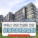 유포리아컨설팅