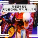리얼펍살얼음맥주 - 북구 만덕1로 11 | 리얼펍살얼음맥주