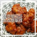 닭강정 이미지