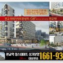 판교역힐스테이트부동산중개 이미지