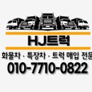 제일오토밋션공업사 | 23년식 현대 파비스 7.5톤 오토밋션 후축 길이8300 중고카고트럭 차량매매