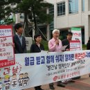 ‘노동당울산시당 빨간날 캠페인단’을 발족 기자회견 이미지