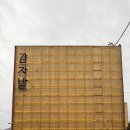 감자밭 이미지
