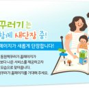 꾸러기유치원 이미지