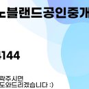 고산대방노블랜드공인중개사사무소 이미지