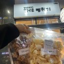 더뻥튀기지축