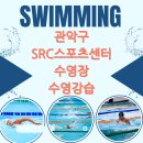 SRC스포츠센터 이미지