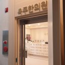 옥주한의원 네이버블로그