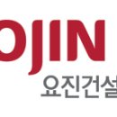 주식회사 요진 네이버블로그