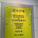 파티마피부과