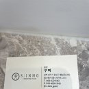 이노미용실