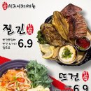 부평건어물
