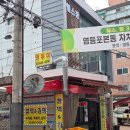 김떡분식 | 신길 분식 맛집 노포 참떡&김떡 내돈내산 가성비 맛집 후기