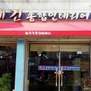해건인테리어 이미지