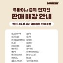던킨도너츠광주오치점 네이버블로그