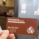 영도한의원 이미지