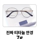 룩스토어 안경콘택트 이미지