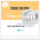 행복한예일치과의원 네이버블로그