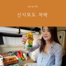 신시모도 차박 캠핑 신도 인천 섬여행 후기