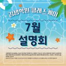 (주)김샘교육