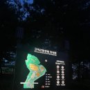 고척근린공원지하주차장 | 고척근린공원주차 구로 고척근린공원 무료 야외 에어로빅