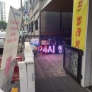 워시엔조이셀프빨래방안산 이미지