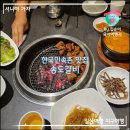 주)민속촌 | 한국민속촌 맛집 송도갈비, 아이랑 내돈내산 &amp; N번째 방문후기