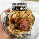 푸드 인 시스템 | 수원 정자동 맛집, 혼밥 추천 부리또 맛집, '부리또인' 소시지 부리또 포장 후기