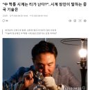 中 짝퉁 시계는 티가 난다? 이미지