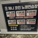 방방 노래연습장 이미지